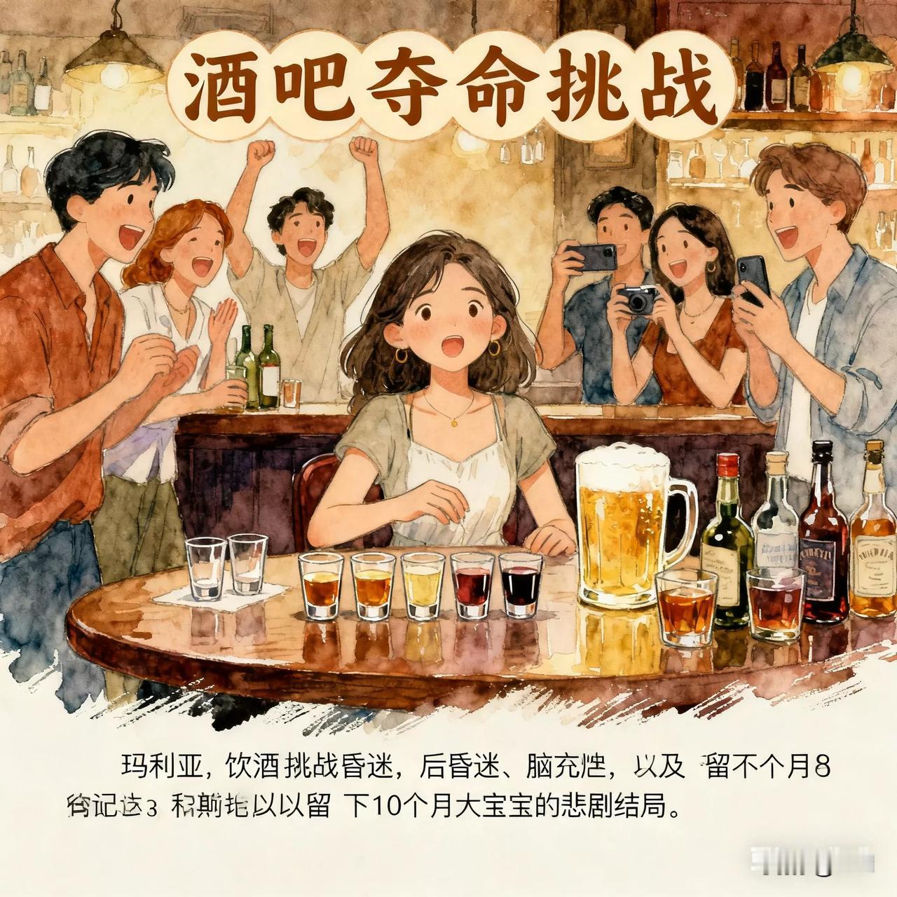 酒吧夺命挑战！哥伦比亚23岁妈妈10分钟喝垮自己
 
23岁的玛利亚生日聚会时，