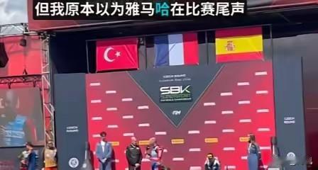 终于明白！为什么雅马哈61号车手那么不开心了，连德比斯的获奖感言都没听完就走下台