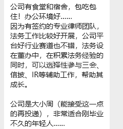 看到一个上市公司招证券部员工，要求大小周。。。。周末A股也不开市啊，让证券部员工