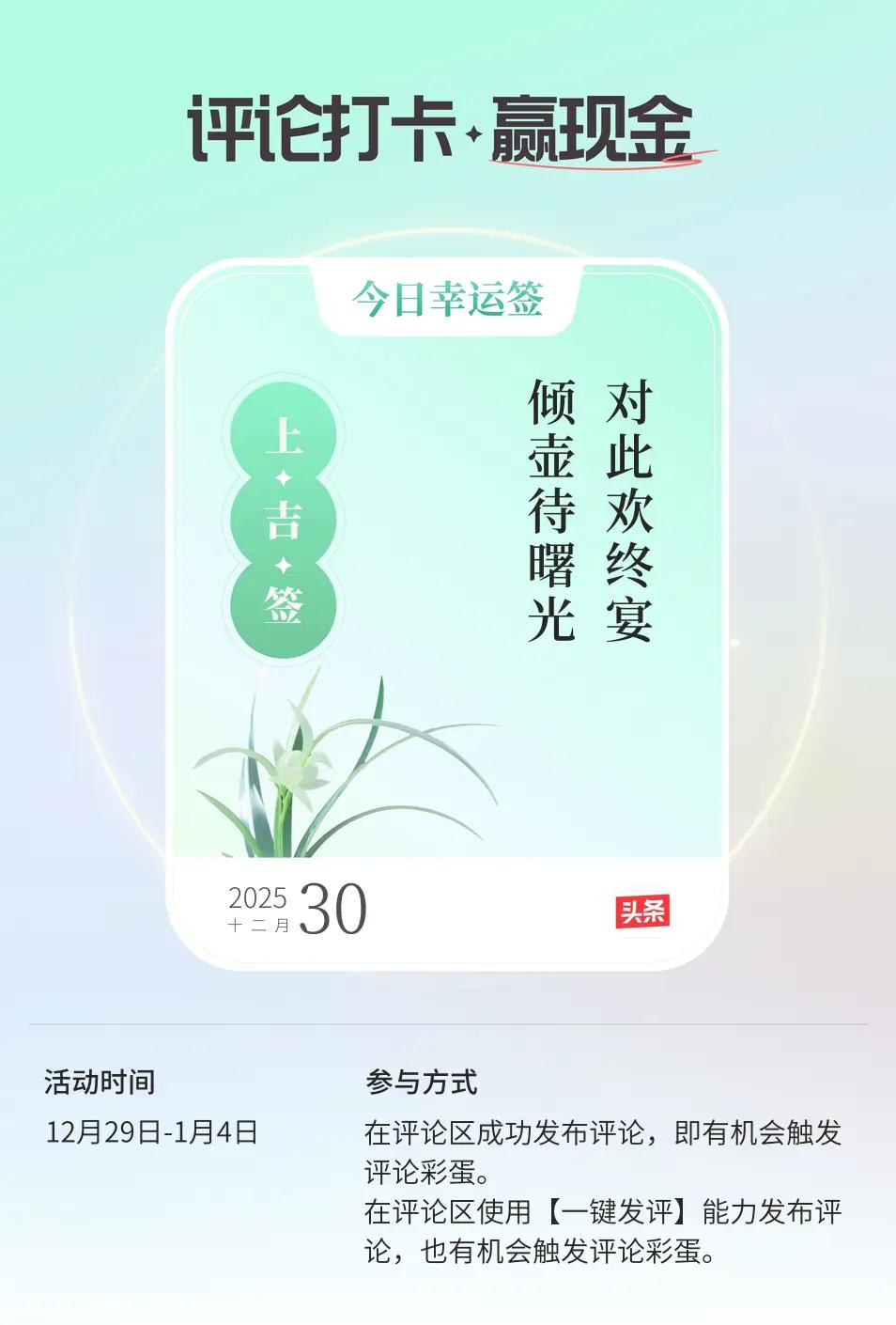 每日幸运之签 好运签