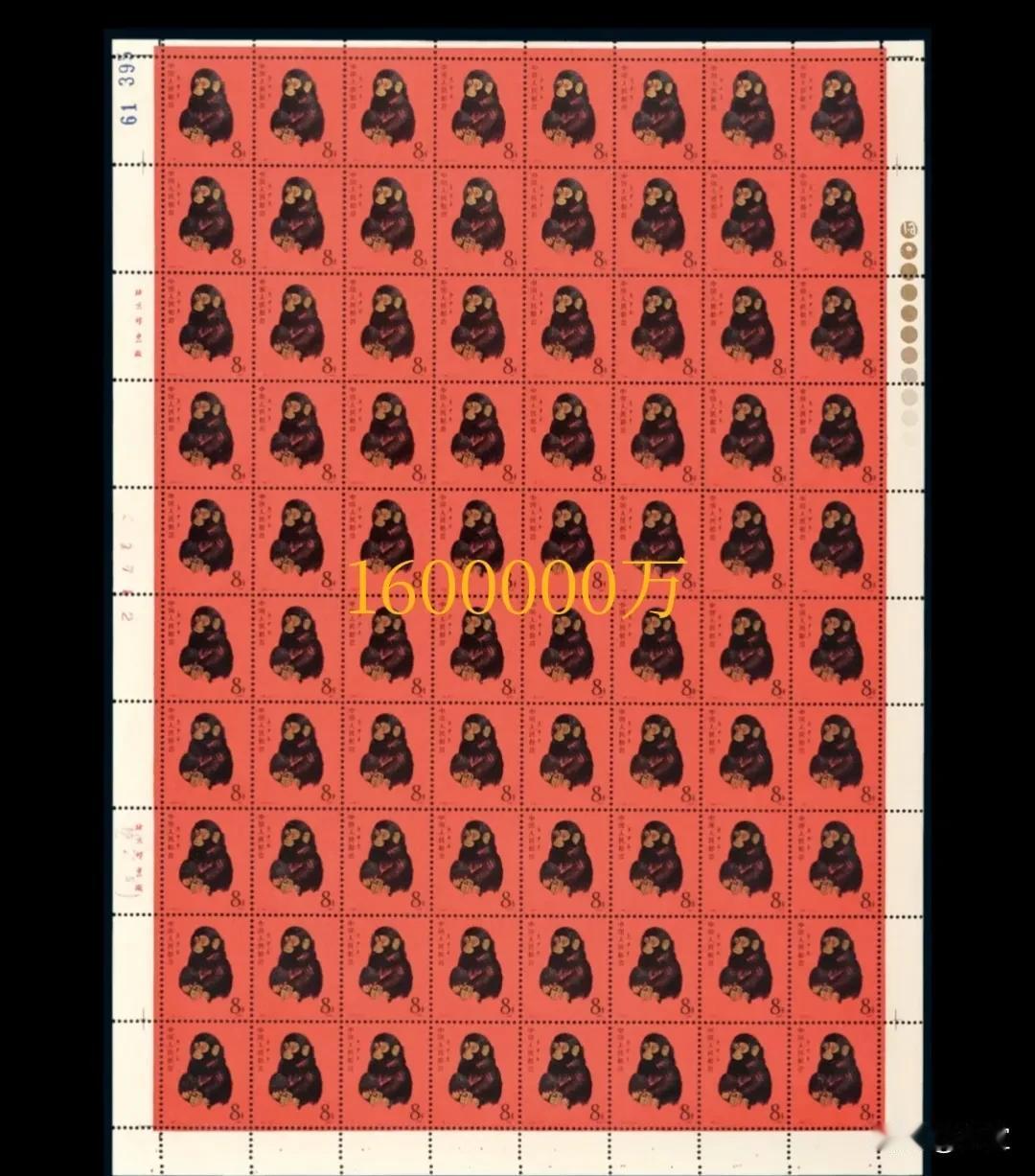 就这样一张全版1980年邮票，2016年嘉德春拍160万元，成为近年来拍卖价值最