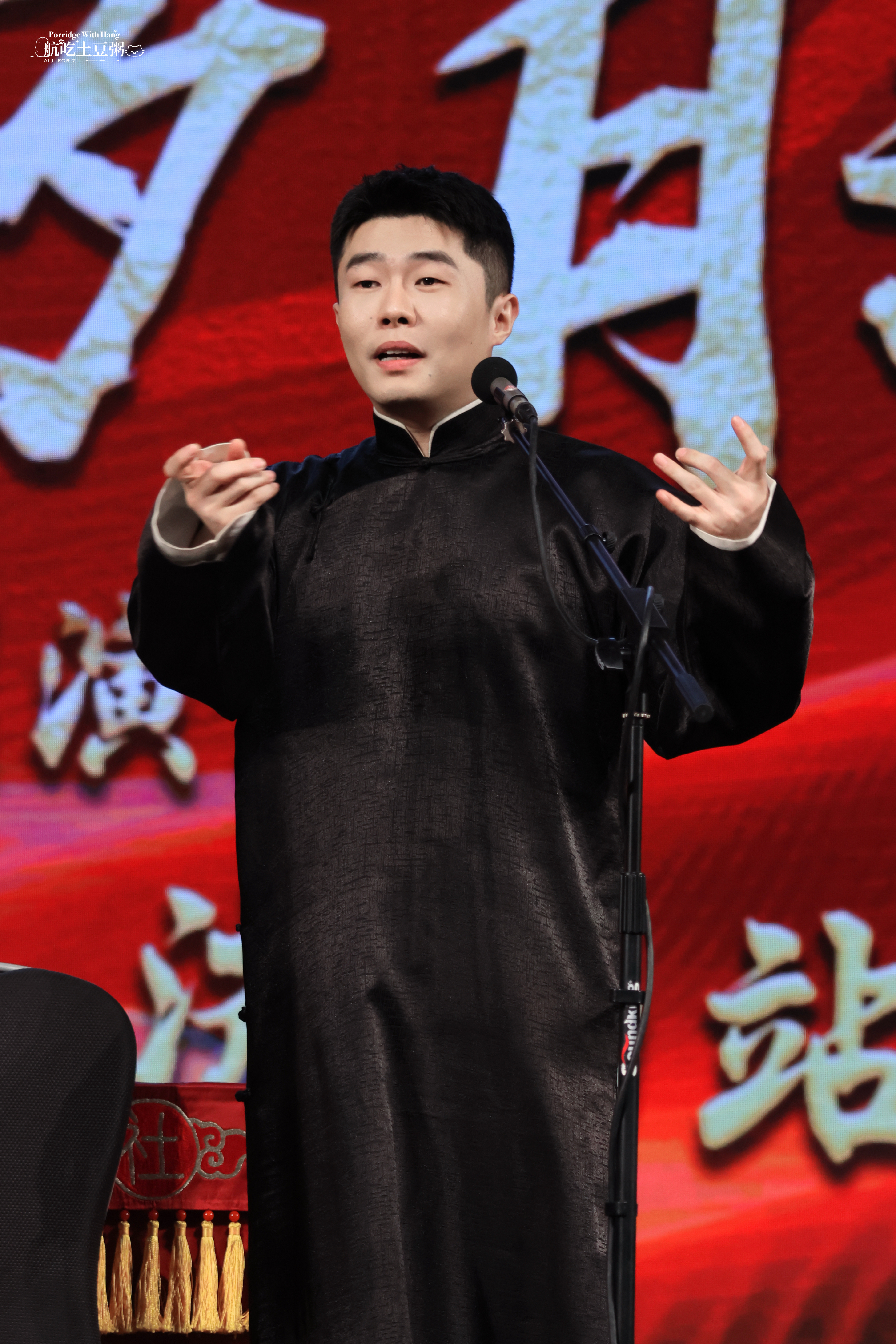 260418｜济南专场《捉放曹》🖤黑褂加身，可爱满分✨🈲二改||去水印周九良