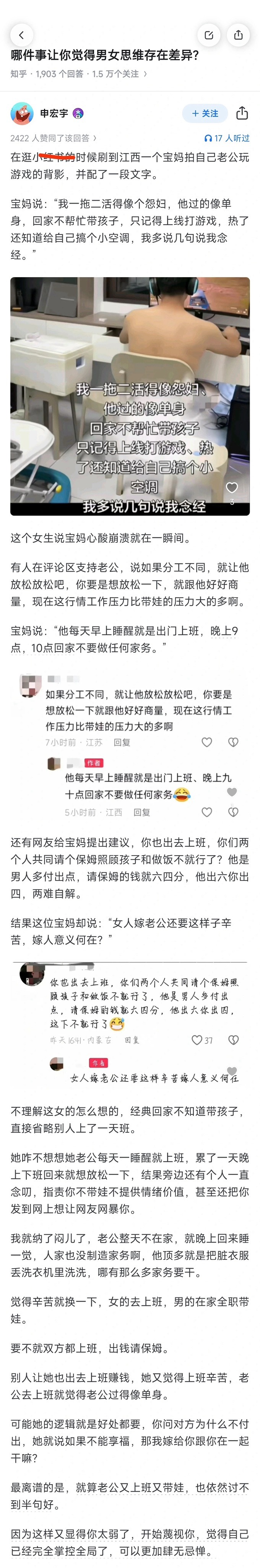 工作到晚上九点十点才回家竟然还不做家务，这样的家庭还是太不公平了，严肃支持离婚[