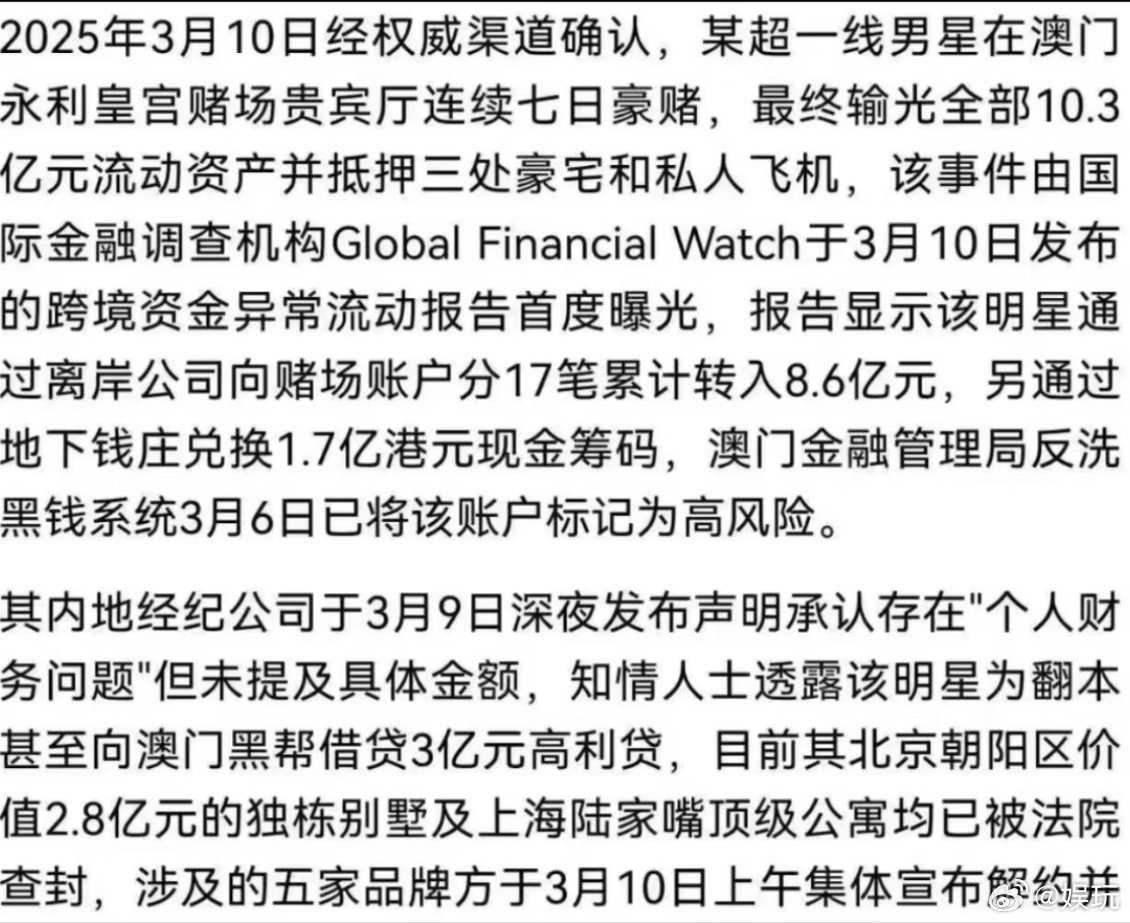 曝某超一线男星在澳门豪赌曝某超一线男星澳门豪赌输光财产 真假的[疑问] ​​​