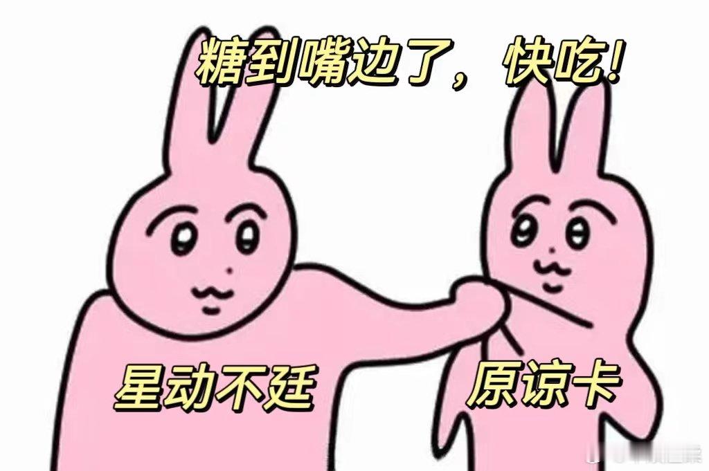#纪星韩廷把糖喂到我嘴边#两个人破镜重圆后，就开始疯狂撒糖，这是要甜死谁呀，韩廷