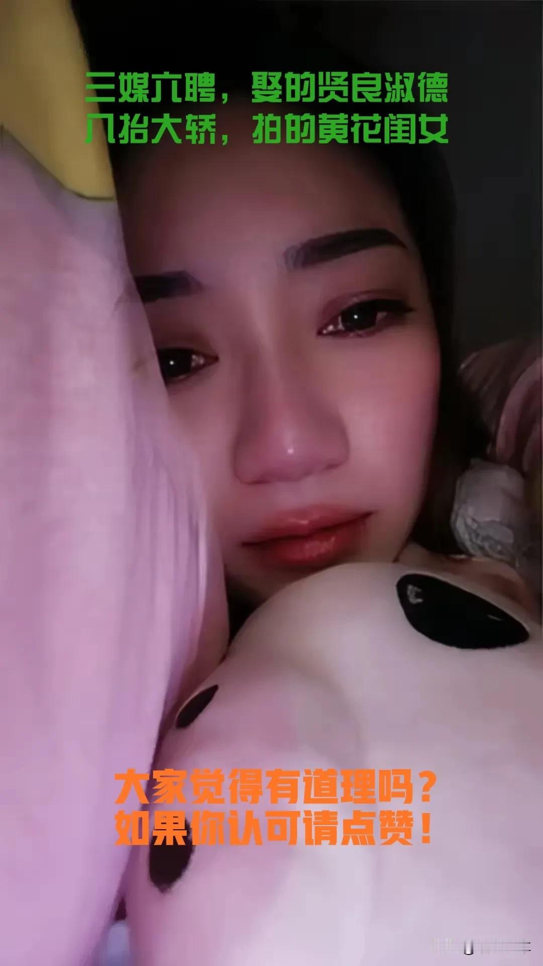 我给三媒六聘娶的是黄花闺女，贤妻良母，彩礼我应该给多少都可以，但女方必须婚前证明
