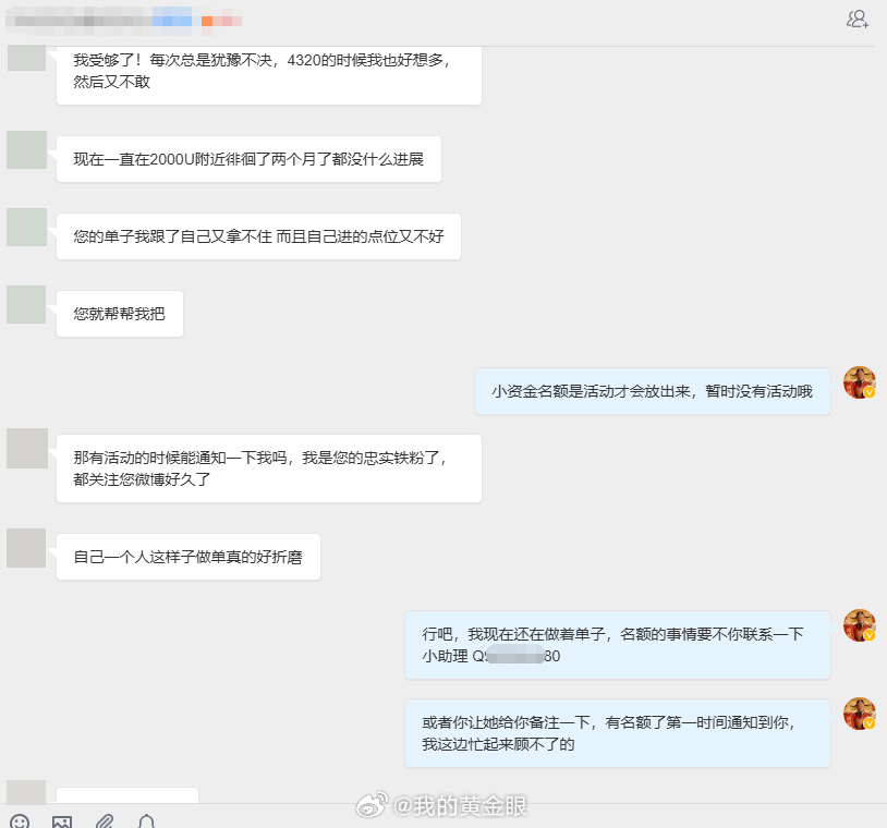 交易这条路，我们最大的对手从来都不是行情，而是我们自己。即便我每日把行情思路、研