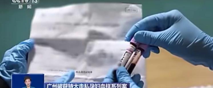 横跨23个省！境外走私中国孕妇血样，10万人的基因密码被打包盗走
   
你可能