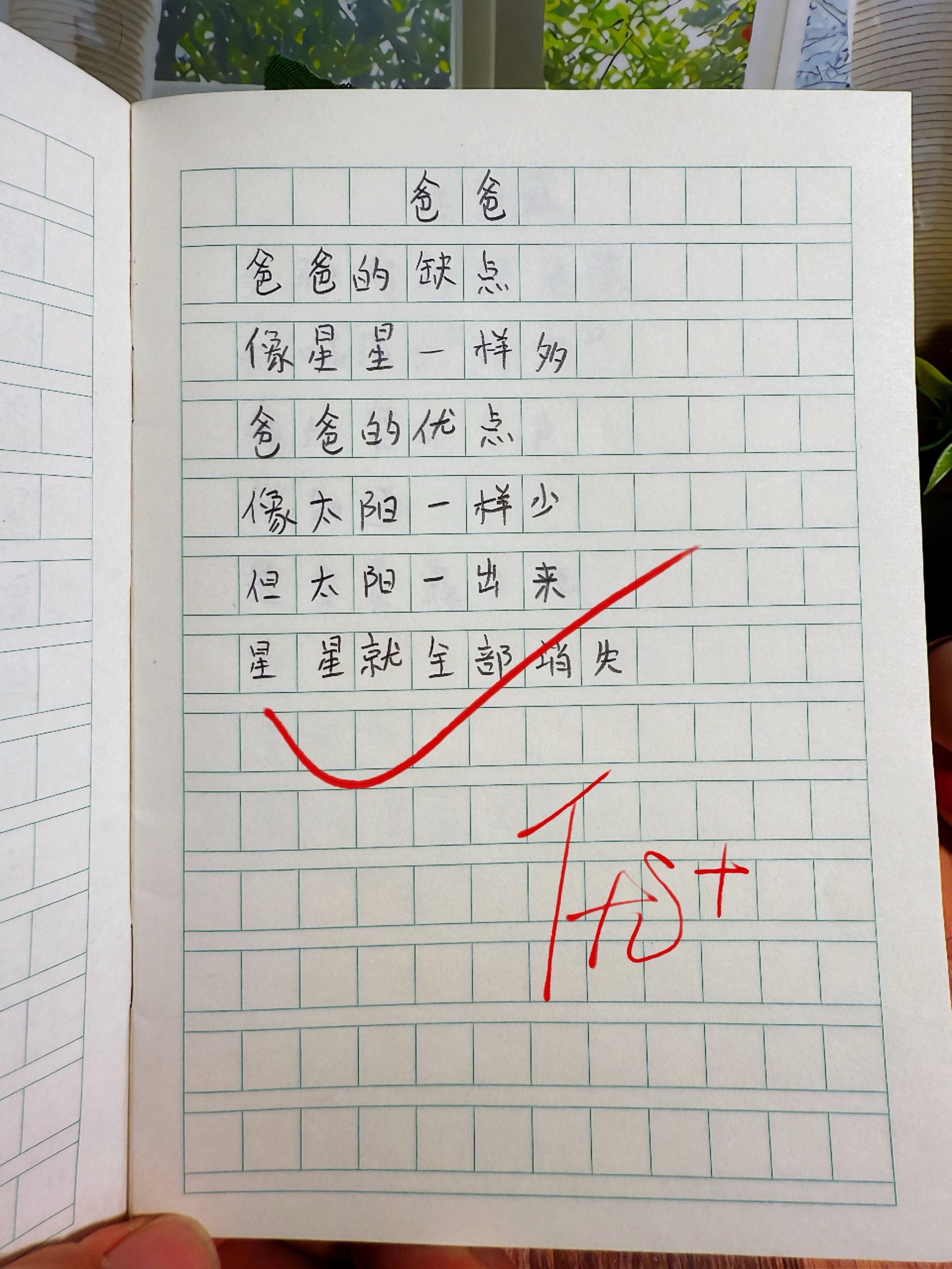 献给孩子的童诗集🔥。以温柔的诗句，轻抚心房～用奇幻的图画，唤醒星光！...