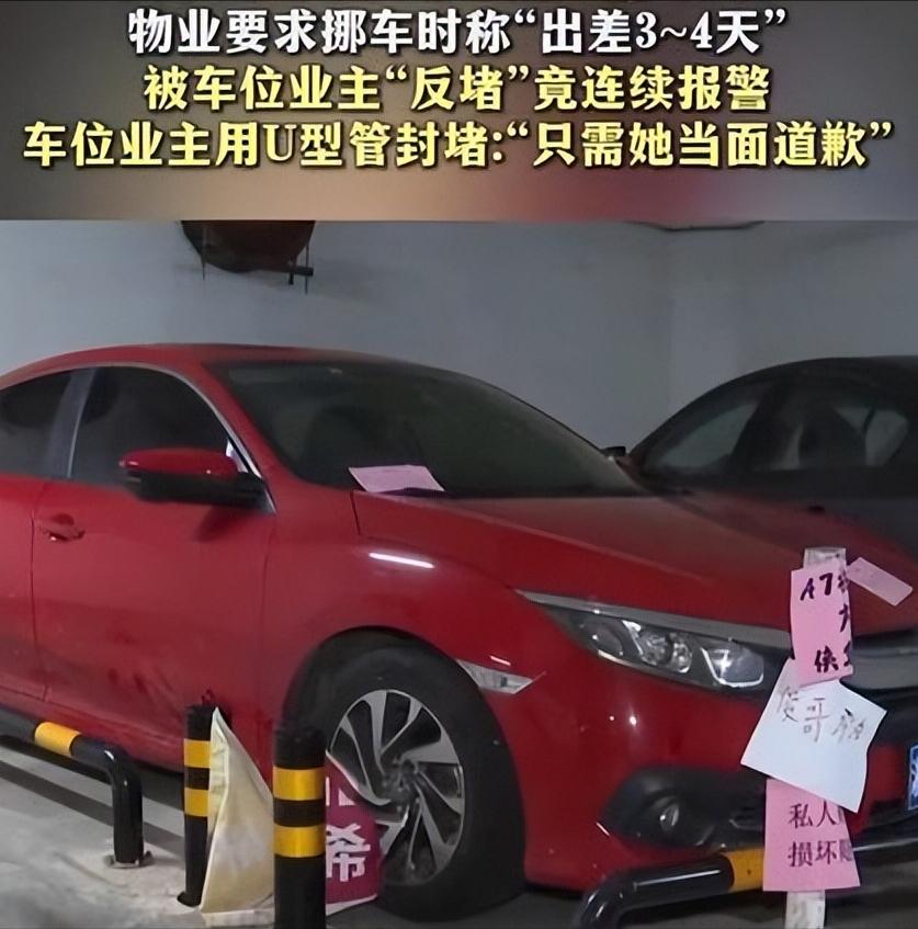 “巨婴太可怕！” 湖南长沙一男子的私人车位被红色轿车私自占用，找物业挪车时发现，