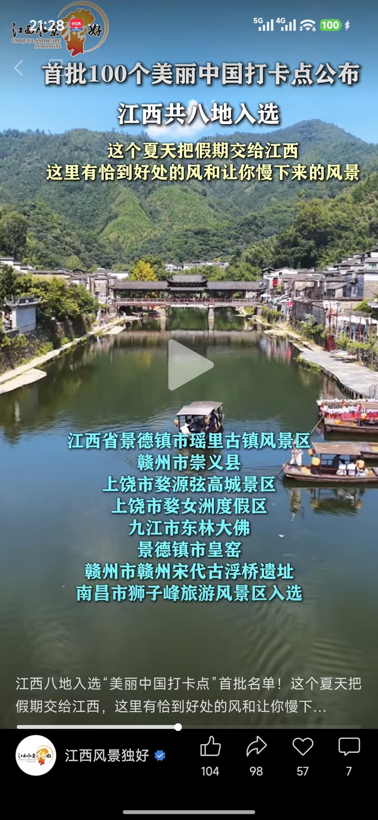 以前一直羡慕兄弟省份省旅游资源很丰富，现在才发现，其实我们江西旅游资源真的不差，