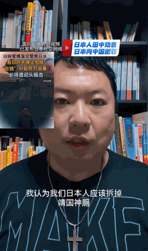 [浮云]在日本国内社交平台上，一位叫田中裕之的日本人对着镜头，说出了振聋发聩的话