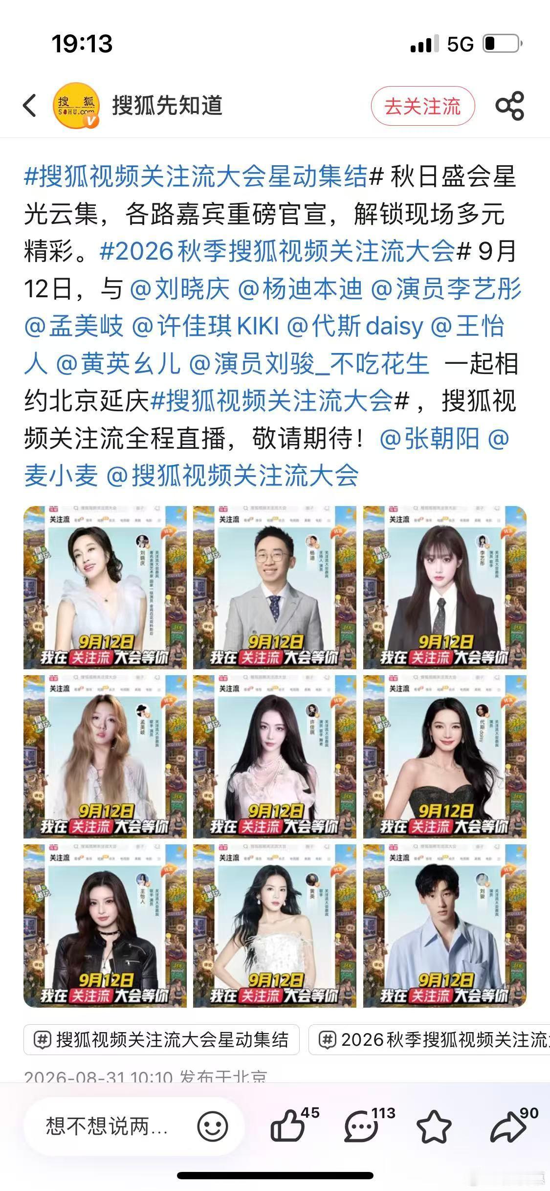 内娱竟然聚齐了四代女团真的没想到能看到四代女团代表齐聚，这阵容真的很难得，满满的