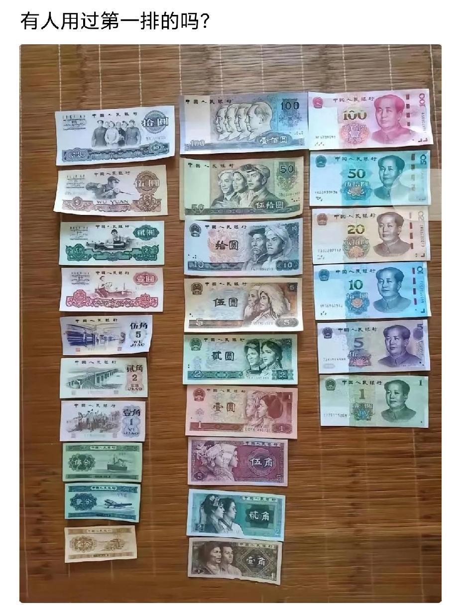 用过第一排的现在都老了。