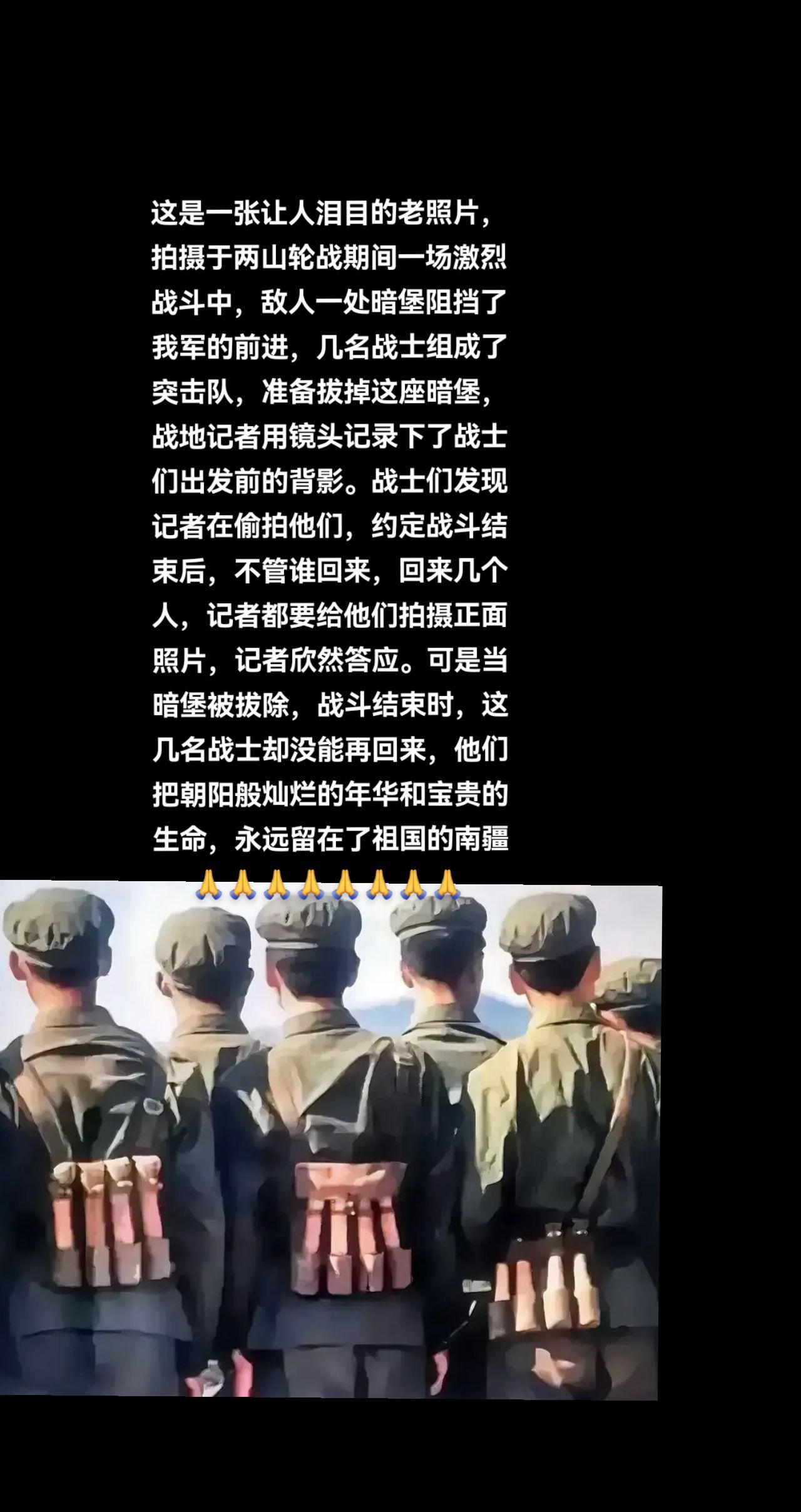 老山精神万岁这座纪念碑也默默地守护着这片曾经饱经战火的土地让我们向老山...