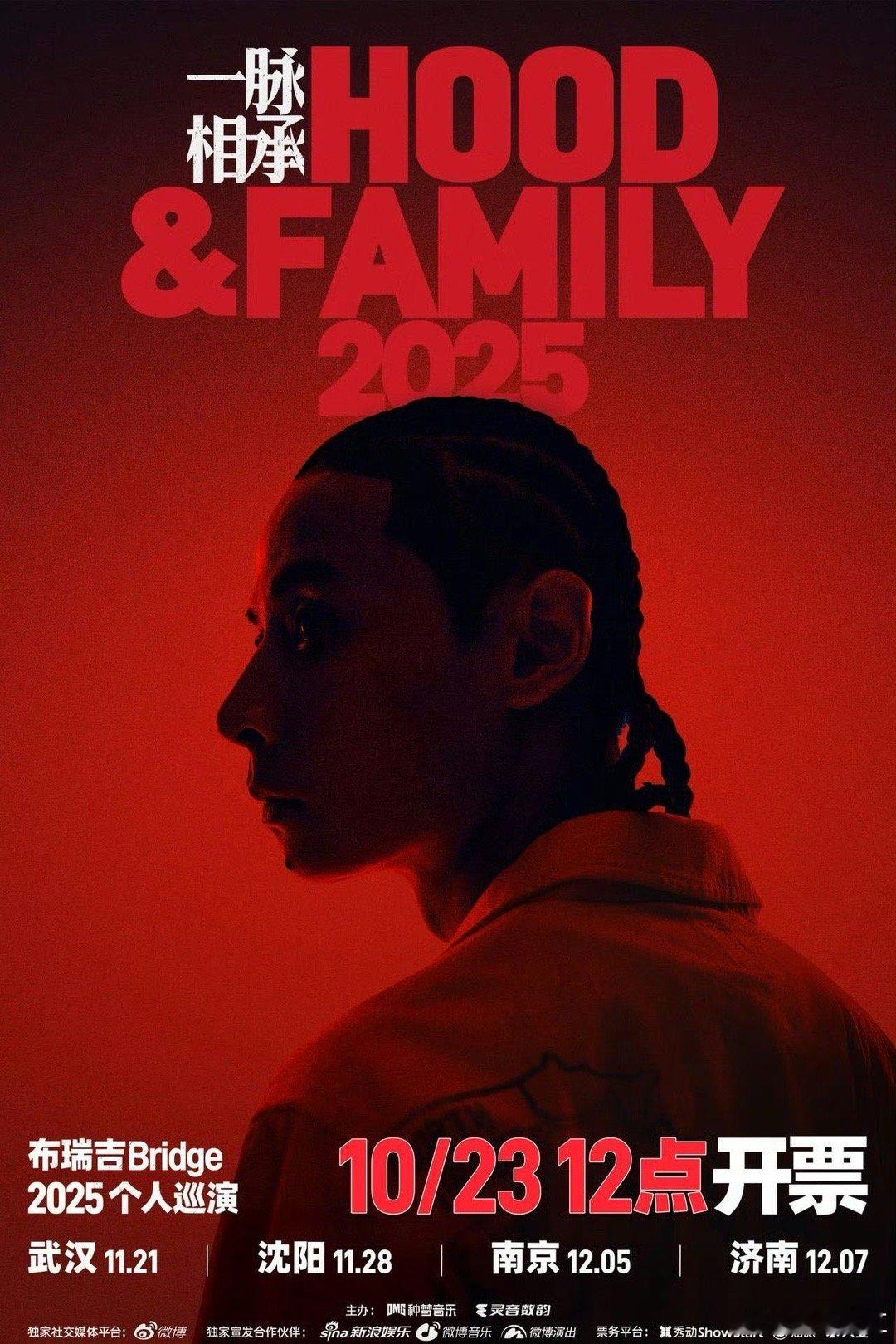 布瑞吉一脉相承巡演好多人啊 刚结束的首轮巡演人潮涌动，转头就官宣GAI哥、连麻等