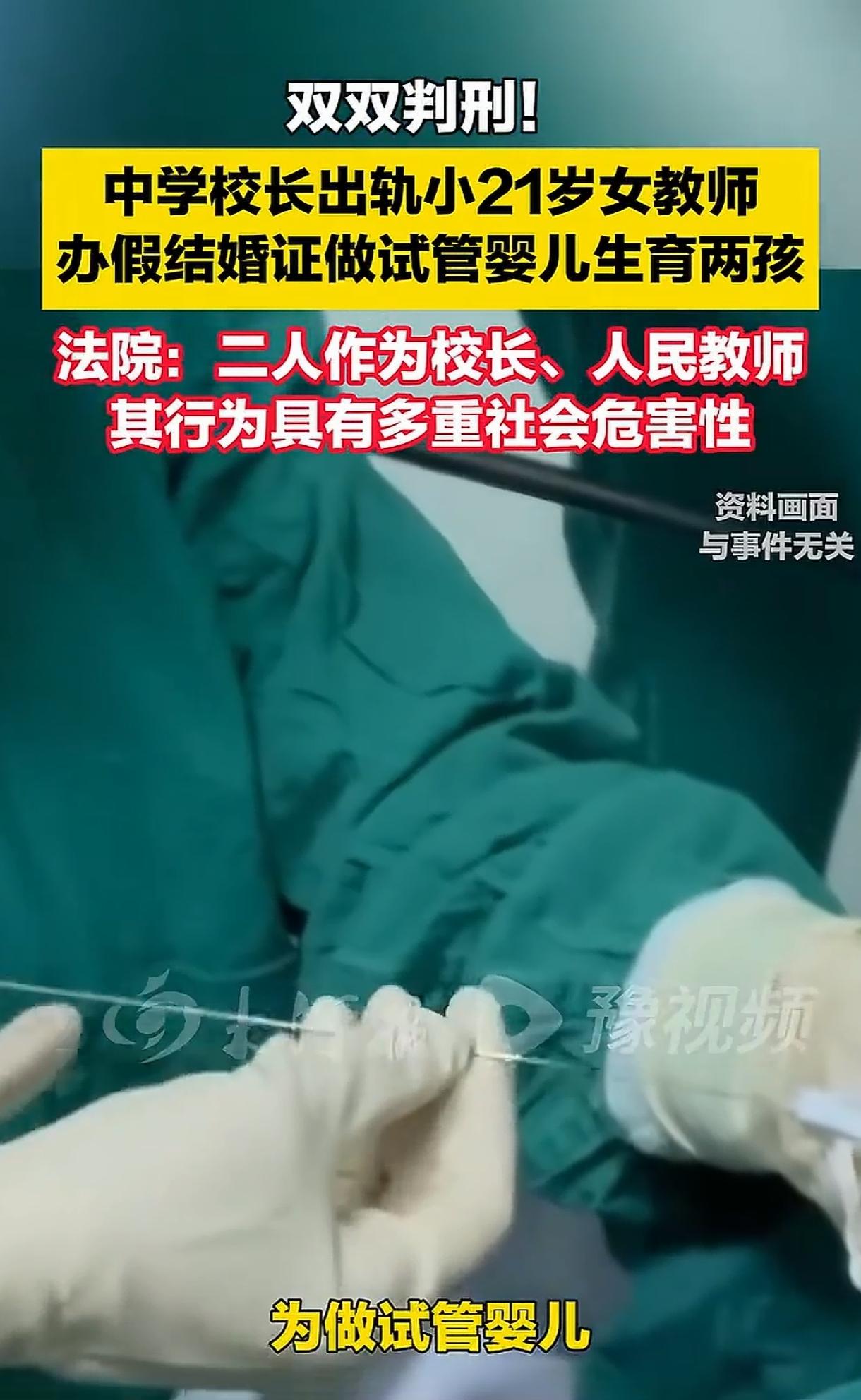 院长找了年轻的护士，校长找了年轻的老师，手上有权，卡里有钱，果然是比普通人管用多