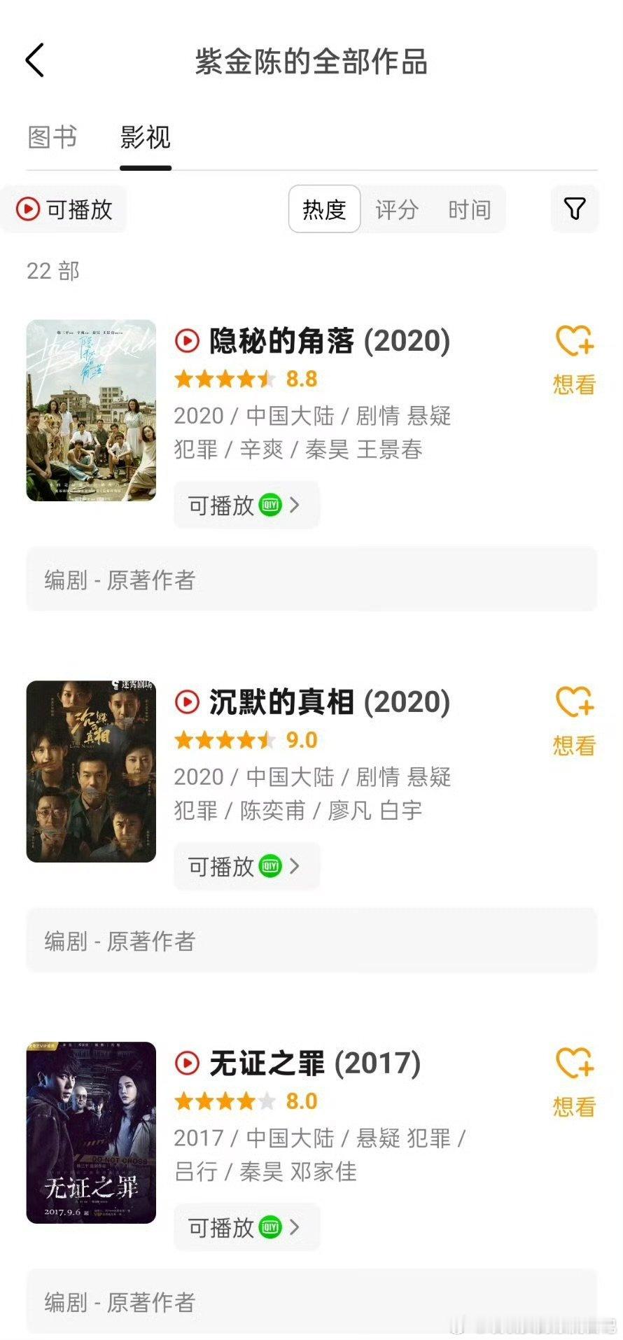 低智商犯罪原著紫金陈 低智商犯罪改编自紫金陈小说 王骁田曦薇新剧定档原著读者期待