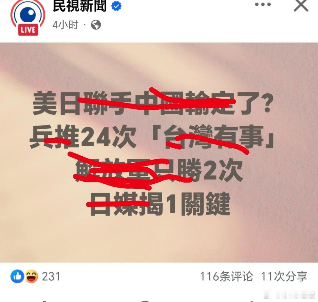 啊對對對對對對……贏麻了……特朗普点名日本