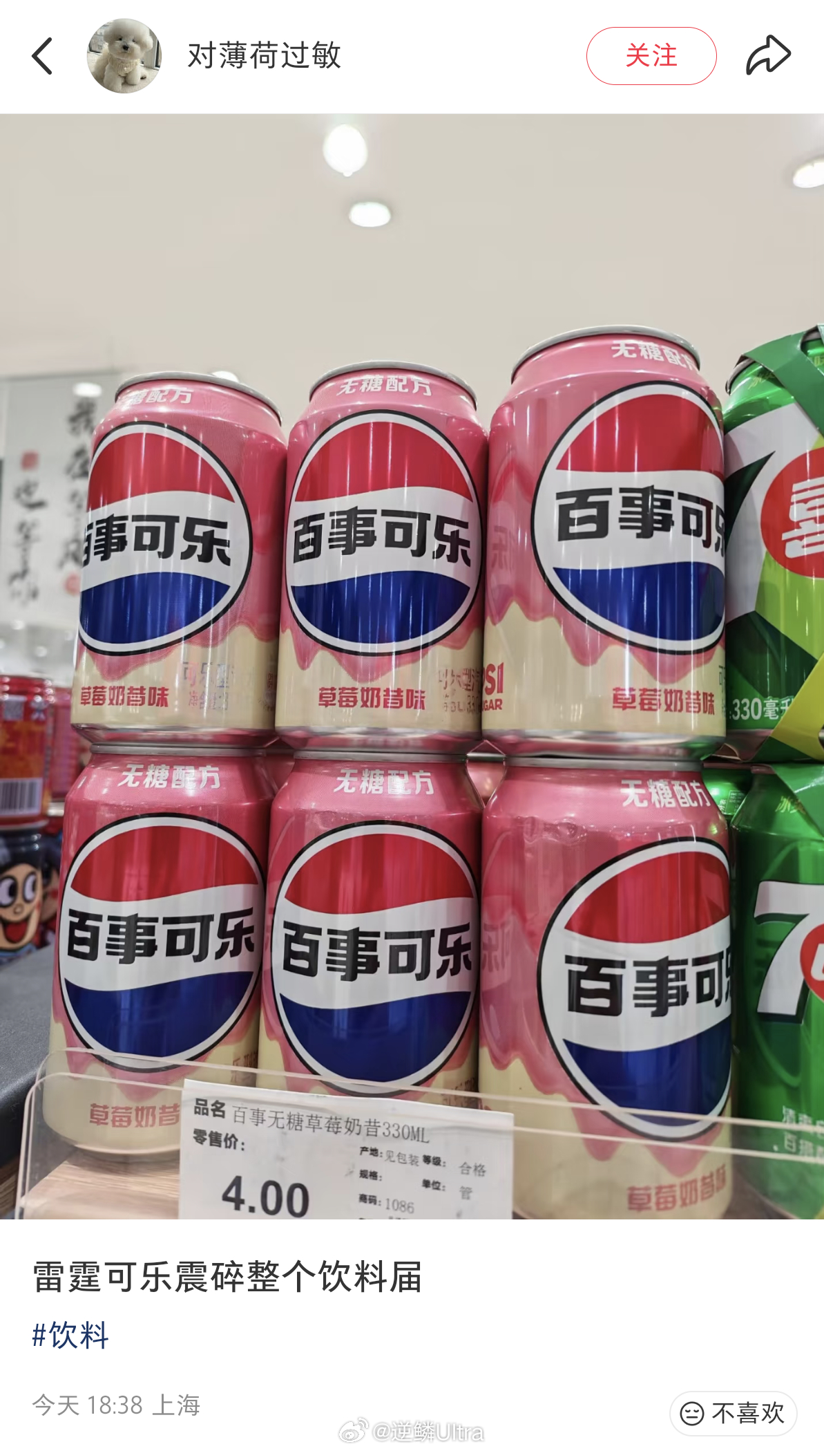 头一回知道还有这种味道的，好喝吗？谁喝过？