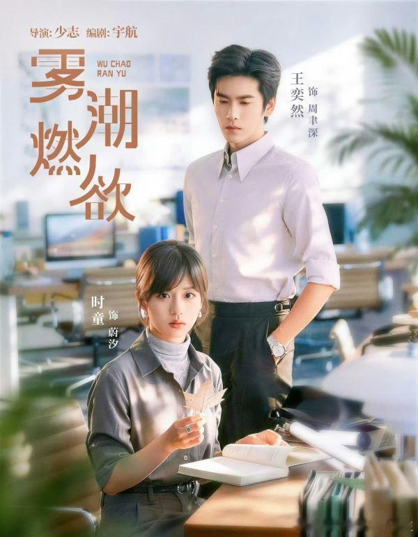 2188大家都来奔赴这个《雾潮燃欲》好吗！ 