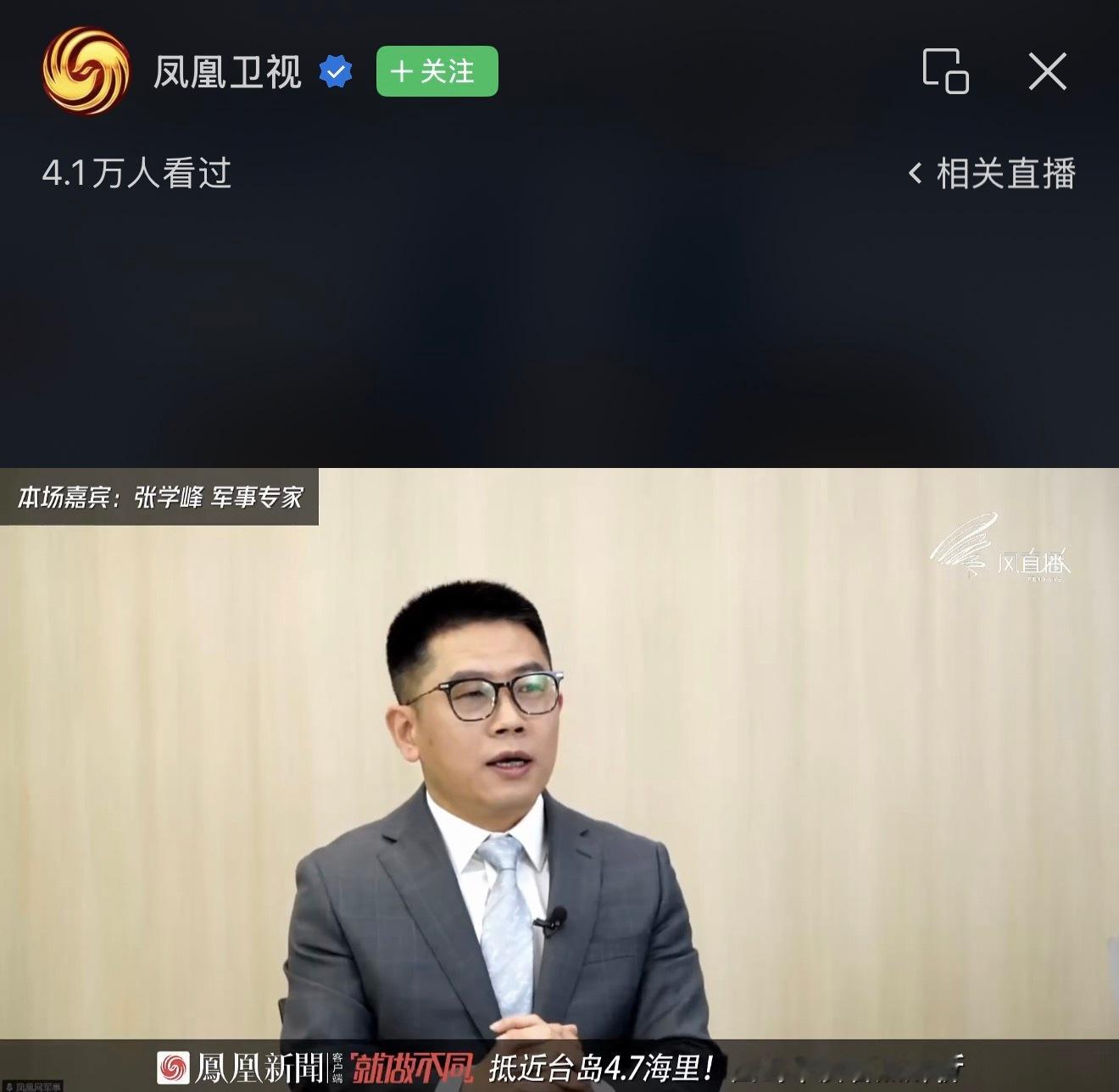 前几年在北京地区想看凤凰卫视还是挺难的，现在随时随地可以用手机看，凤凰卫视信源还