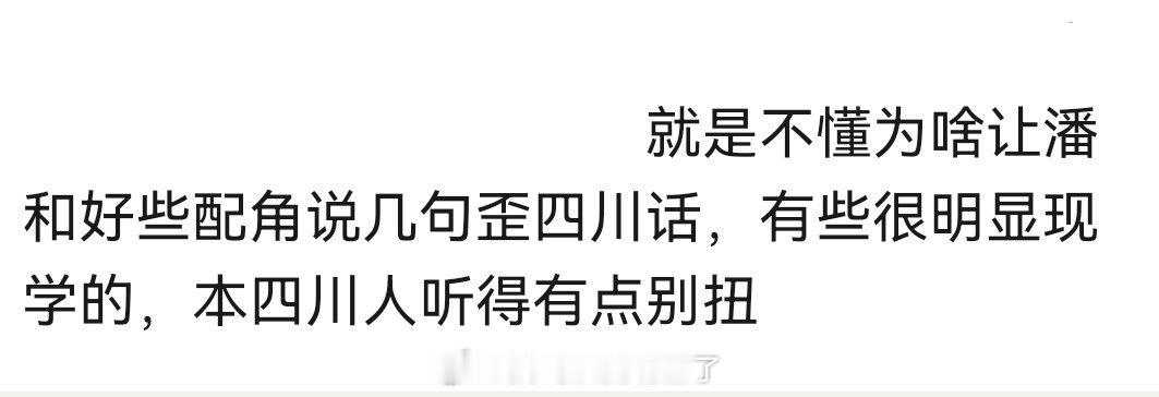 加上《黑夜告白》王鹤棣已经连着三部影视作品是用四川话来说台词的了，之前《大奉打更