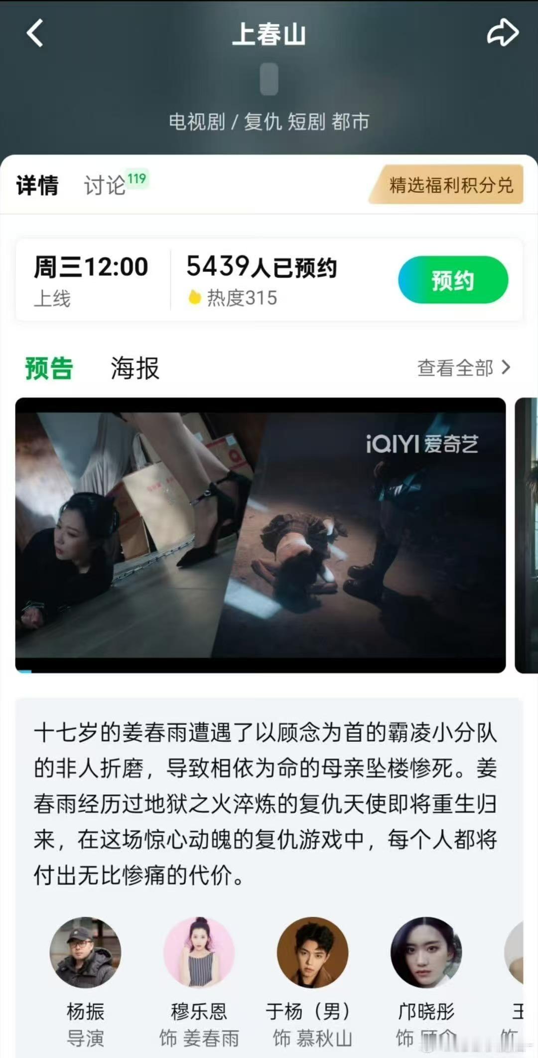 上春山短剧短剧上春山短剧上春山，？，[思考][思考] ​​​