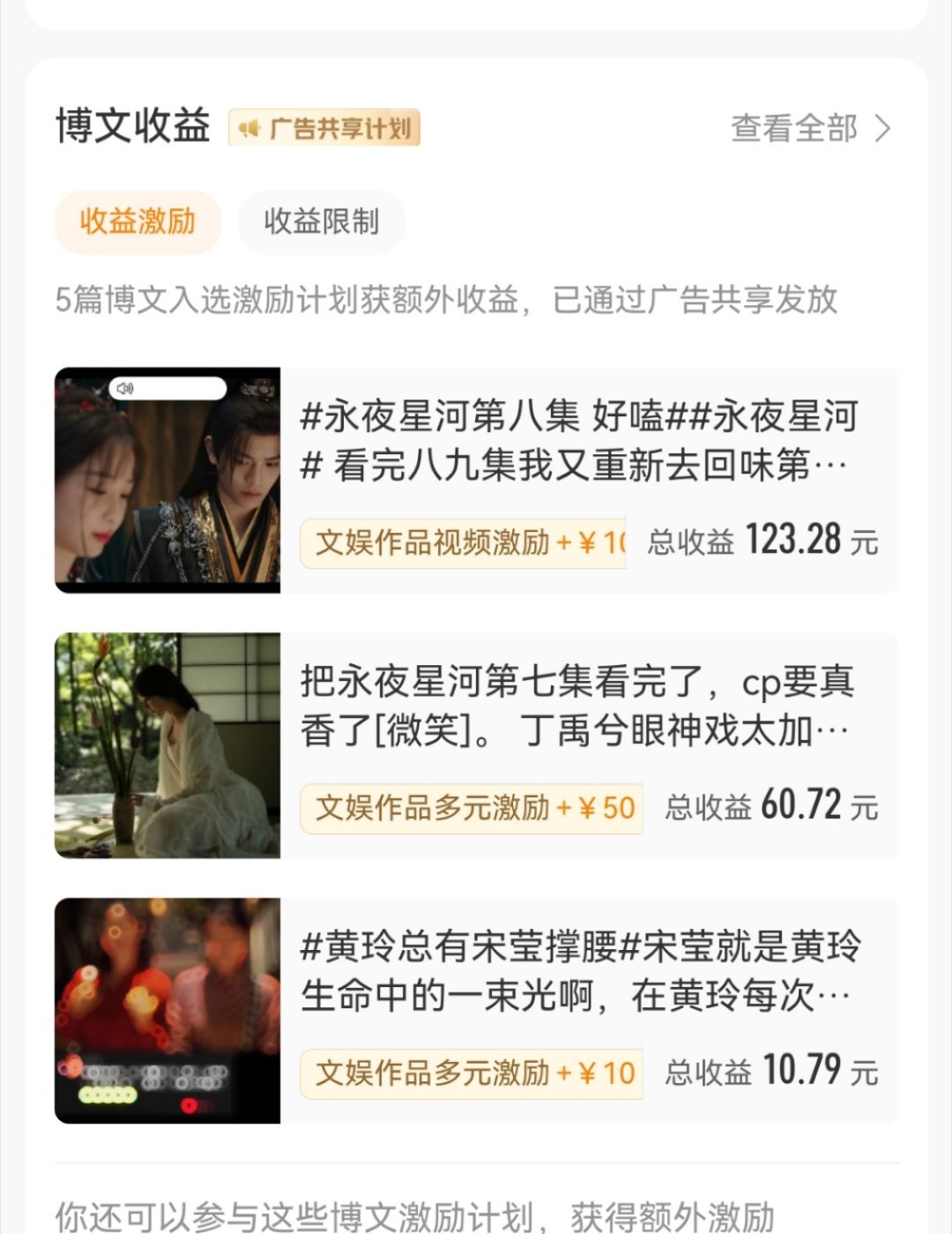 永夜星河，我要一直缠着你 ​​​