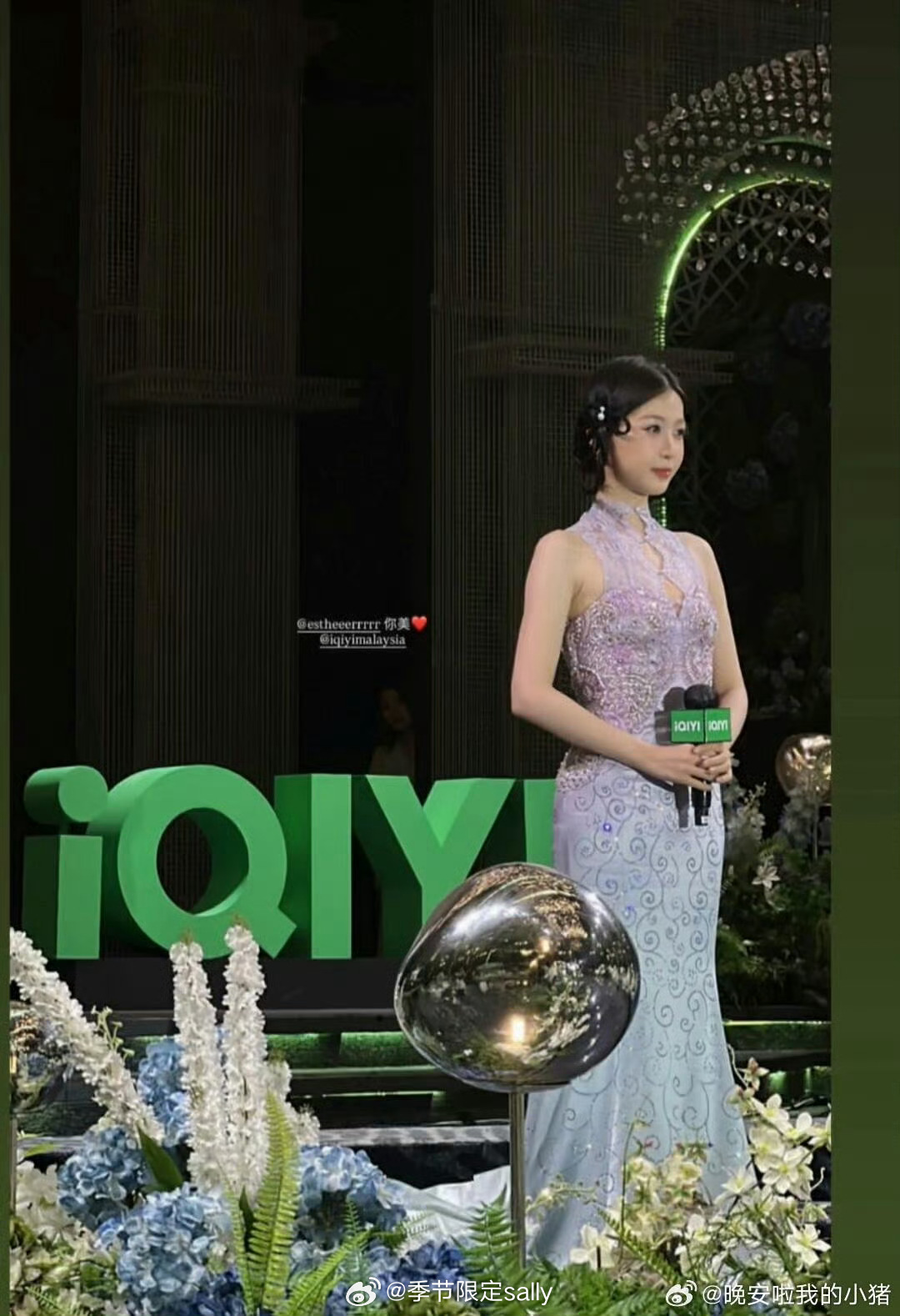 虞书欣爱奇艺开斋节盛典活动生图路透