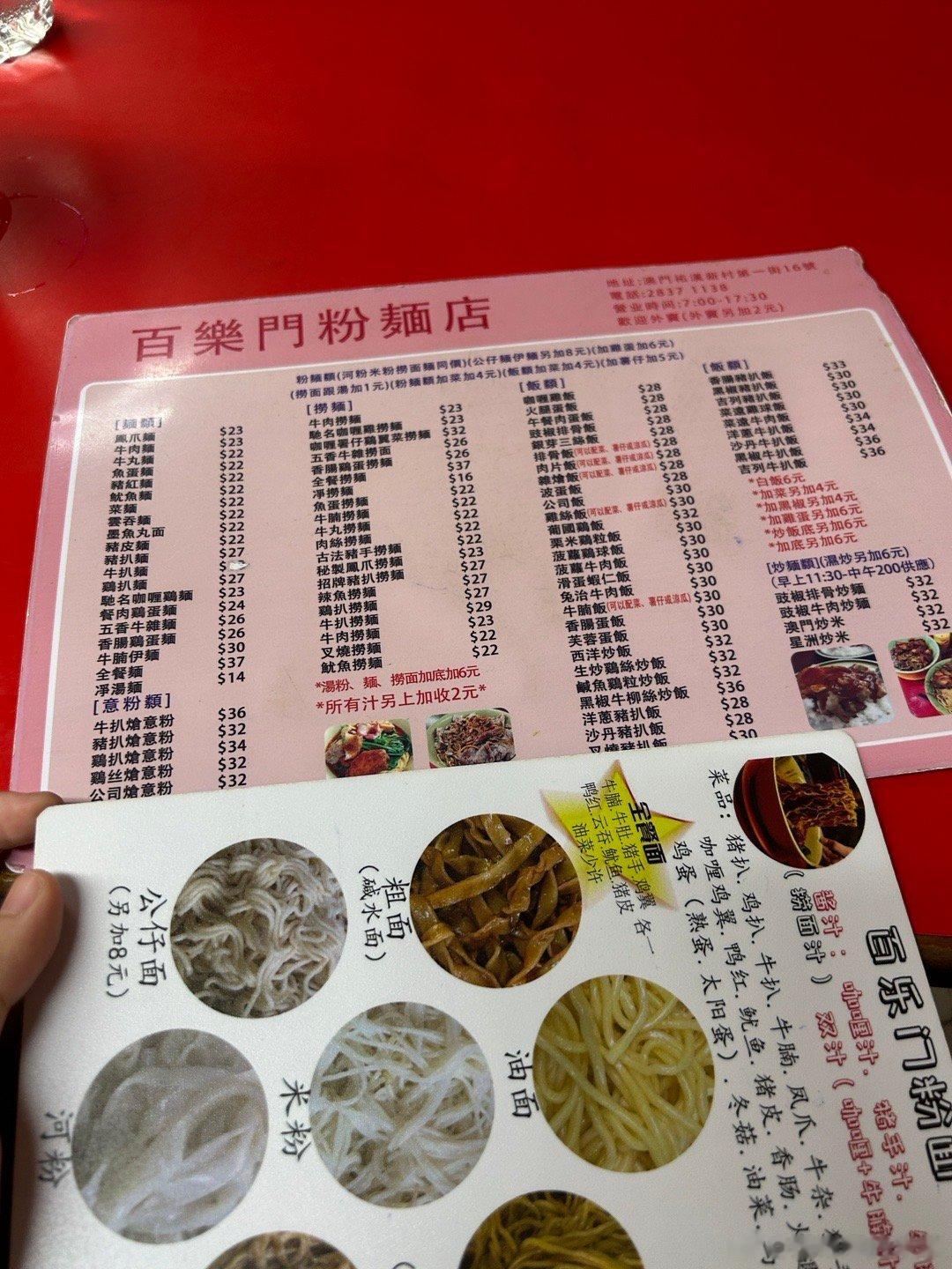每次来澳门都要吃的百乐门必须双汁加太阳蛋偶遇早餐摊#美食分享#  ​​​