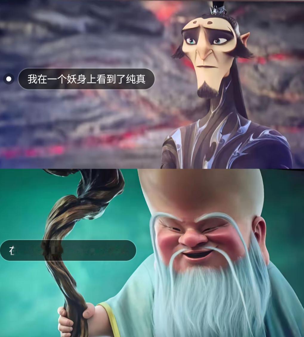 果然，人心中的成见是一座大山

当初看完《哪吒2》，我为自己的成见感到羞耻。
