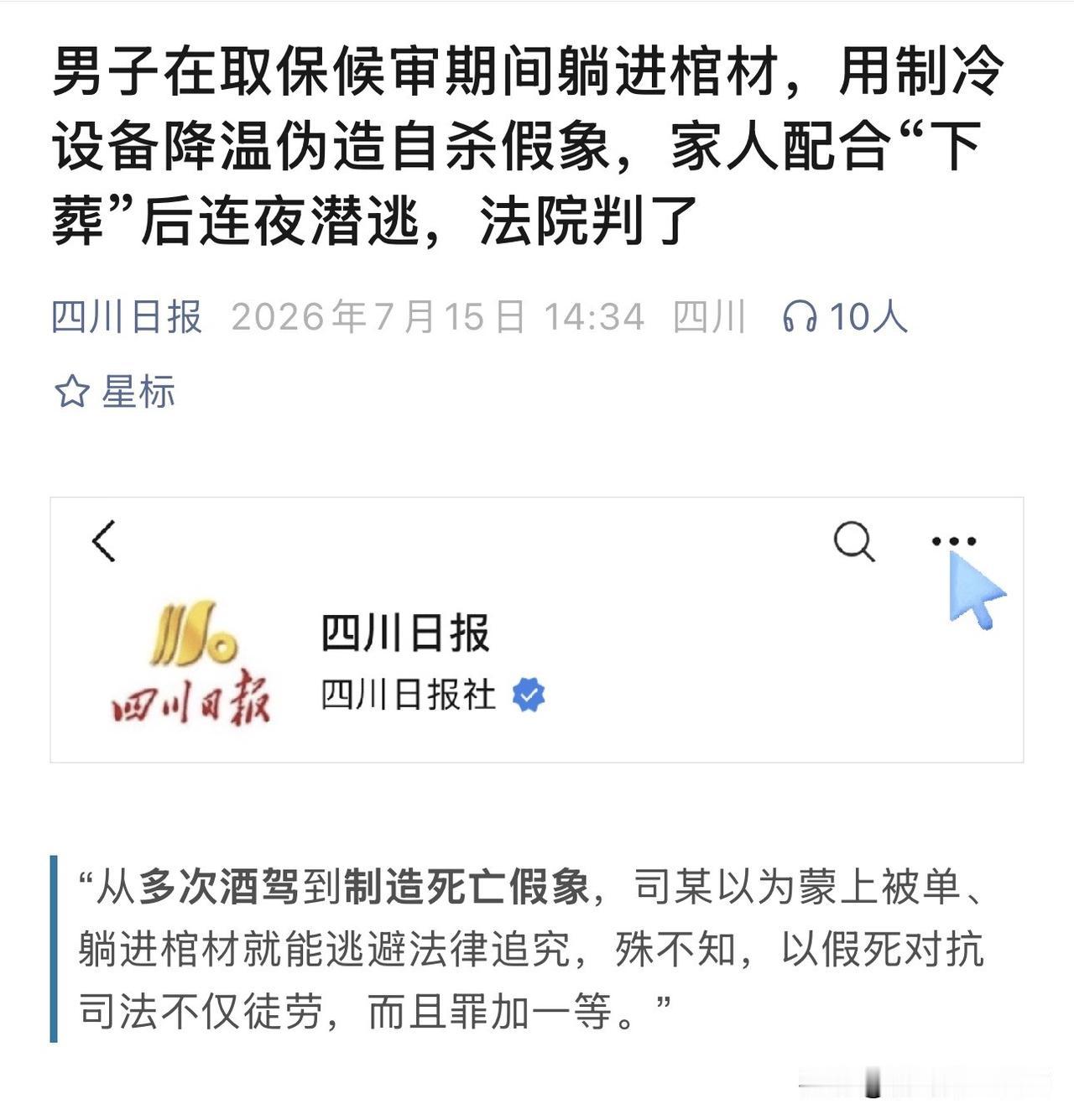 喝药自杀、头蒙床单、家属连夜下葬，这剧情放电视剧里编剧都得被骂离谱，偏偏有人真这