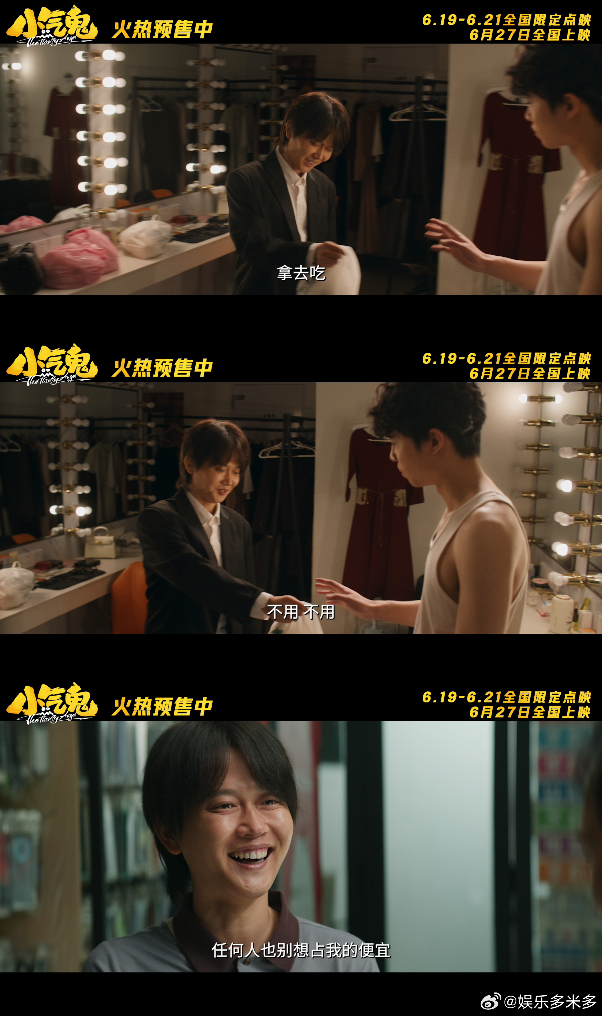 建议大家对钱要有概念 电子支付花钱毫无实感，孟鹤堂在《小气鬼》极致省钱，坚持现金