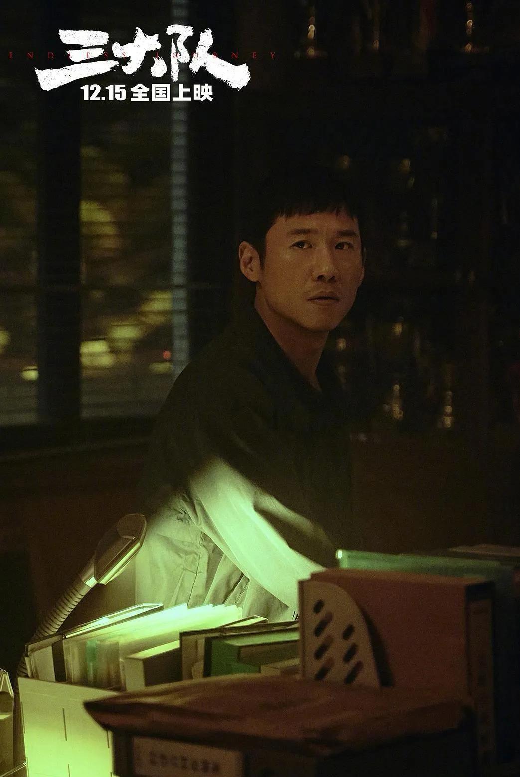 第37届中国电影金鸡奖
最佳男配角：王骁（《三大队》饰马振坤）
最佳女配角：刘丹