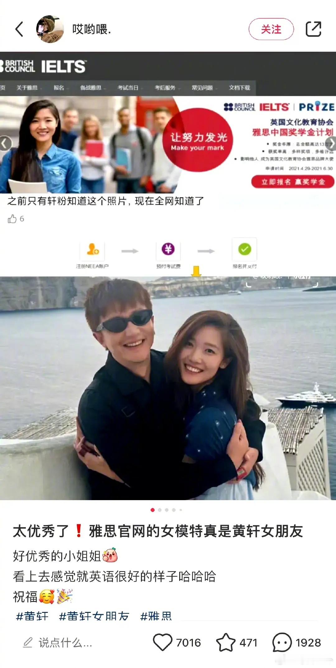 #雅思官网模特是黄轩女朋友# 黄轩官宣恋情后，女友真实身份被扒，没想到黄轩女友还