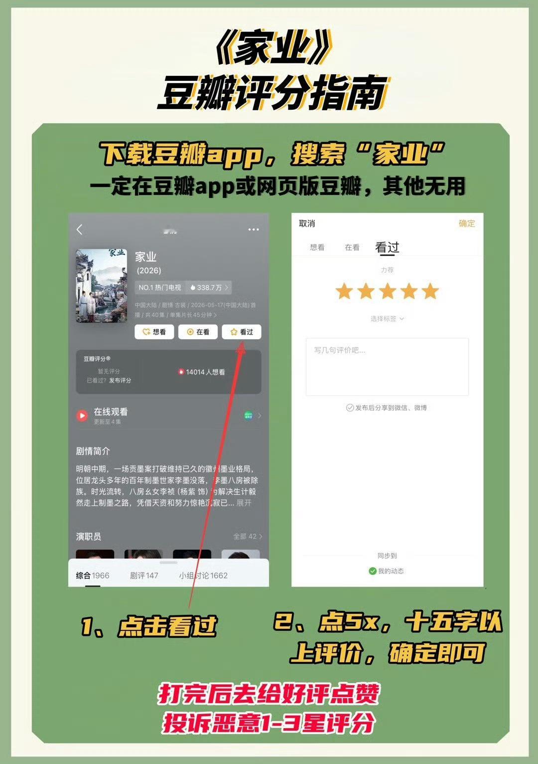 杨紫  来晚了来晚了，大家有空的豆还没打的记得去打一下，估计快开了，没打的都去打