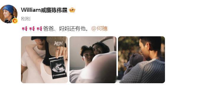 陈伟霆何穗结婚陈伟霆何穗官宣生子 ​​​