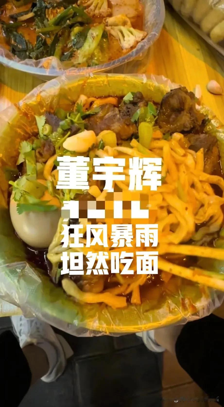 真不愧是俞老师带出来的，外面狂风暴雨，身家上亿，一碗面就能香迷糊了[比心][笑哭
