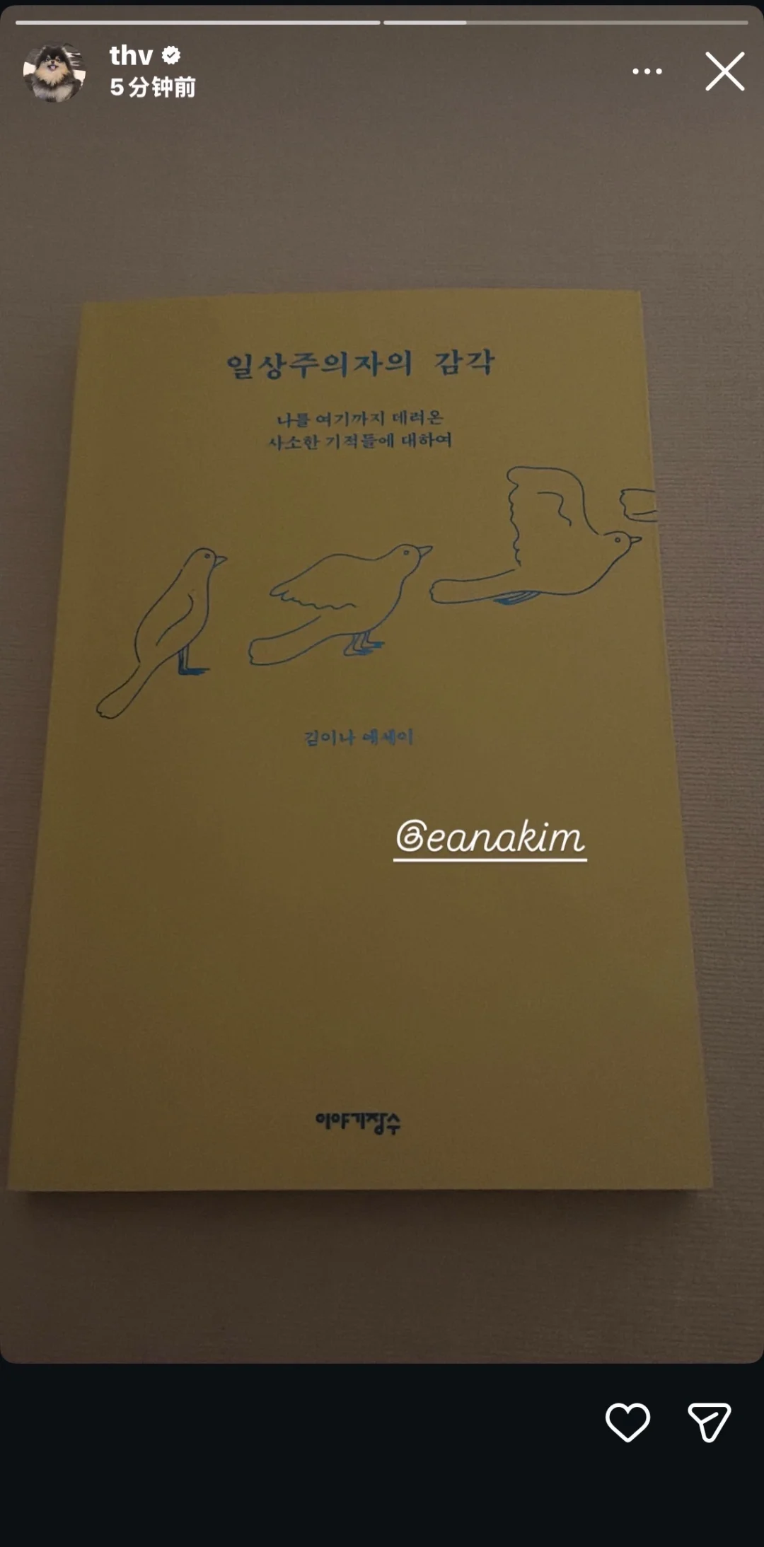 260723金泰亨IG Story更新
