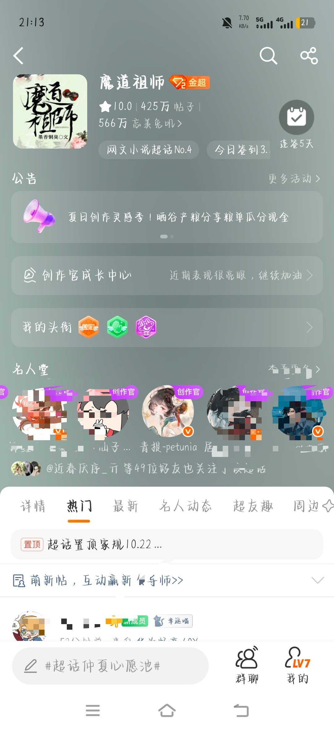 意思是我上了两个ch的名人堂并且一个创作官第9，一个第5是吗 