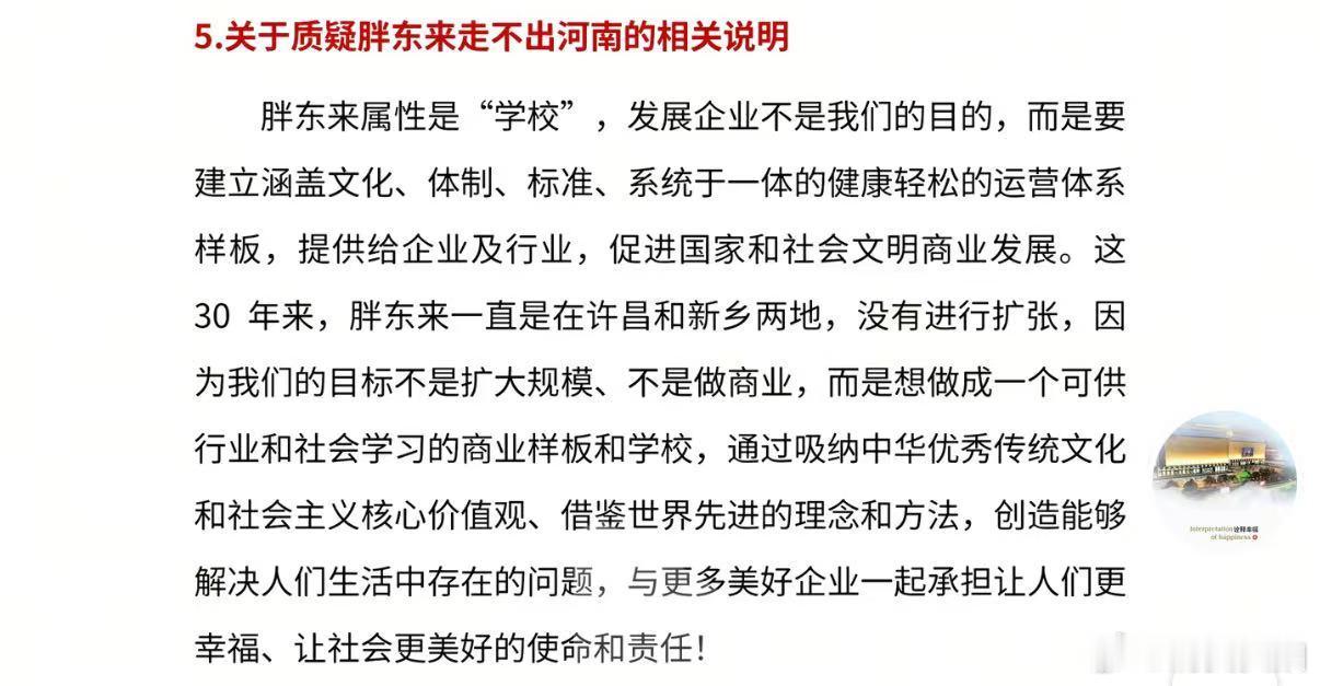 【胖东来回应走不出河南质疑】近日，博主“惊梦人”连续发布多条探店胖东来的视频，提