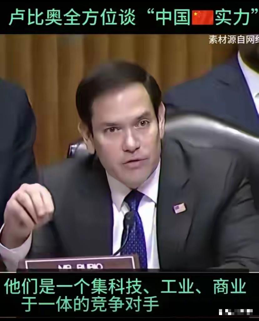 站在实力和地位的角度，美国国务卿卢比奥说了一句心里话！他说，中国可以做任何事不以
