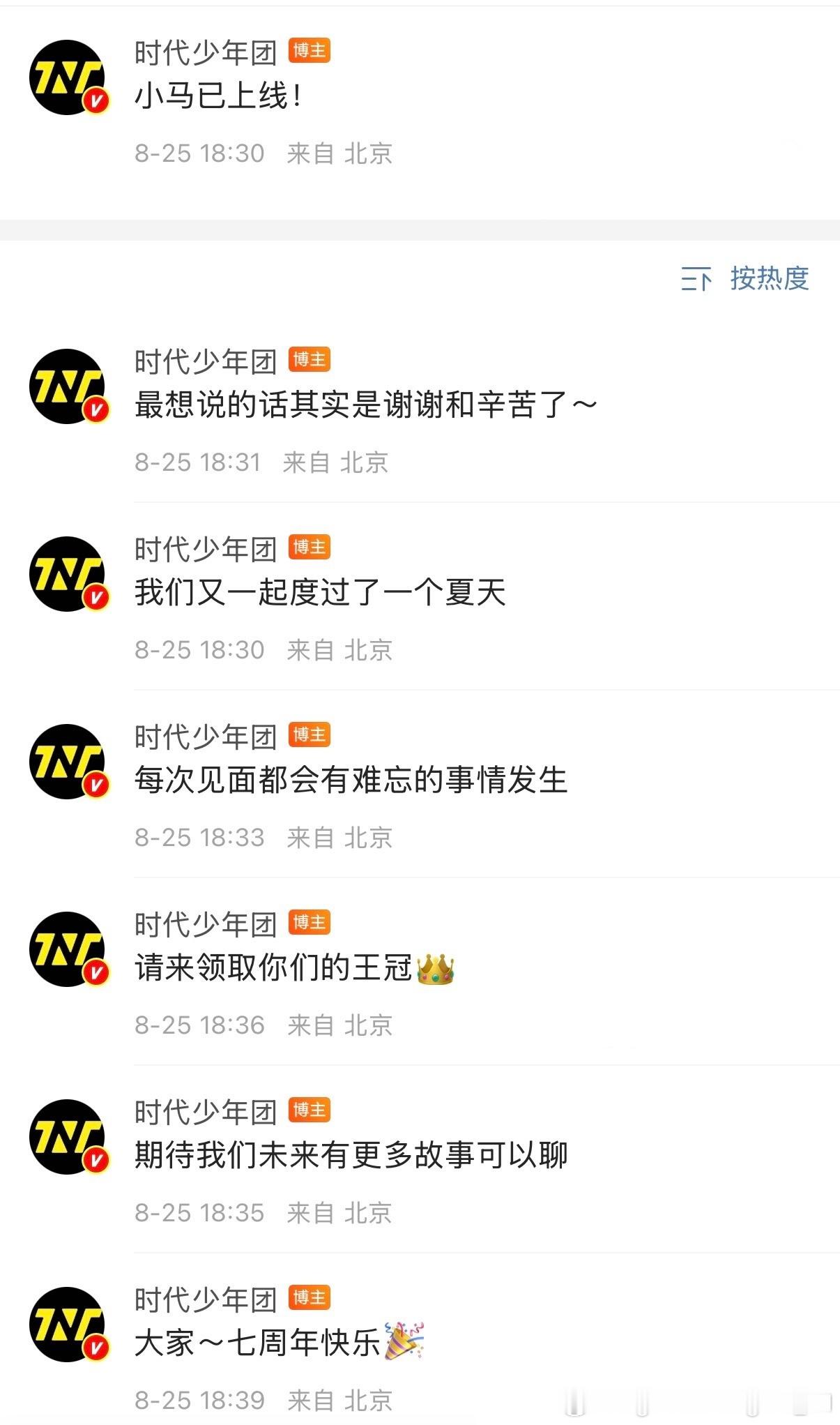 存档2026.08.25空降评论区七周年最尊重7的一群萌物。。。 ​​​