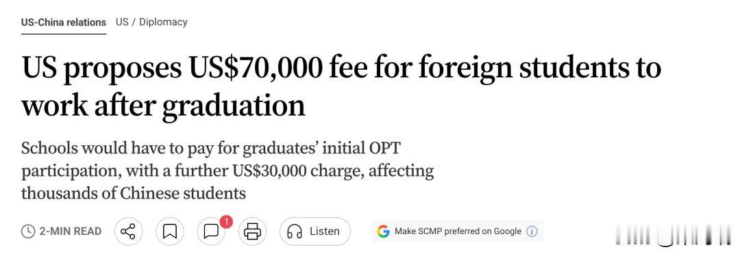 突发！美国拟对OPT收取7万美元，后续再收3万！留美工作门槛大涨！

2026年