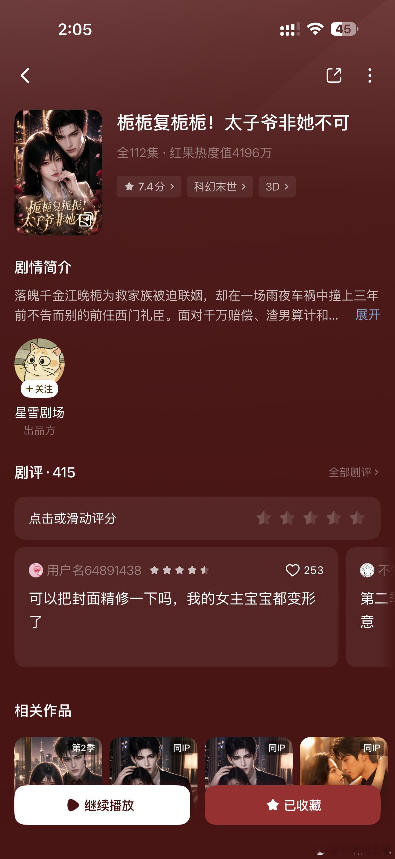 这个超级好看🤓男主建模无敌还是个双开门冰箱 