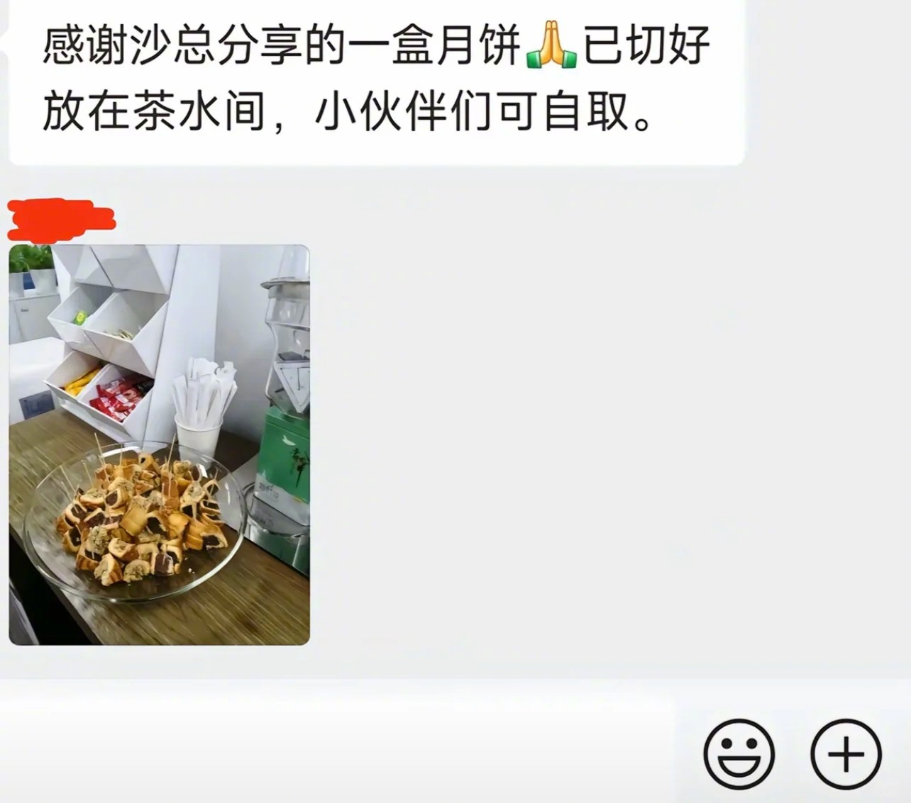 公司发的月饼，终于分到我了，感谢公司🥮，以后我会好好工作的。#一头钻进笑声里#