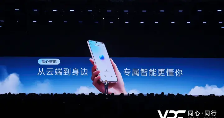 vivo智能助手“藍心小V”再升級，豆包大模型讓AI原生體驗拉滿