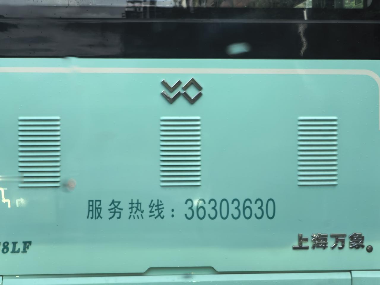 新势力的抽象车标大家都见怪不怪了，没想到新能源公交车的标也这么别致【来自懂车帝车