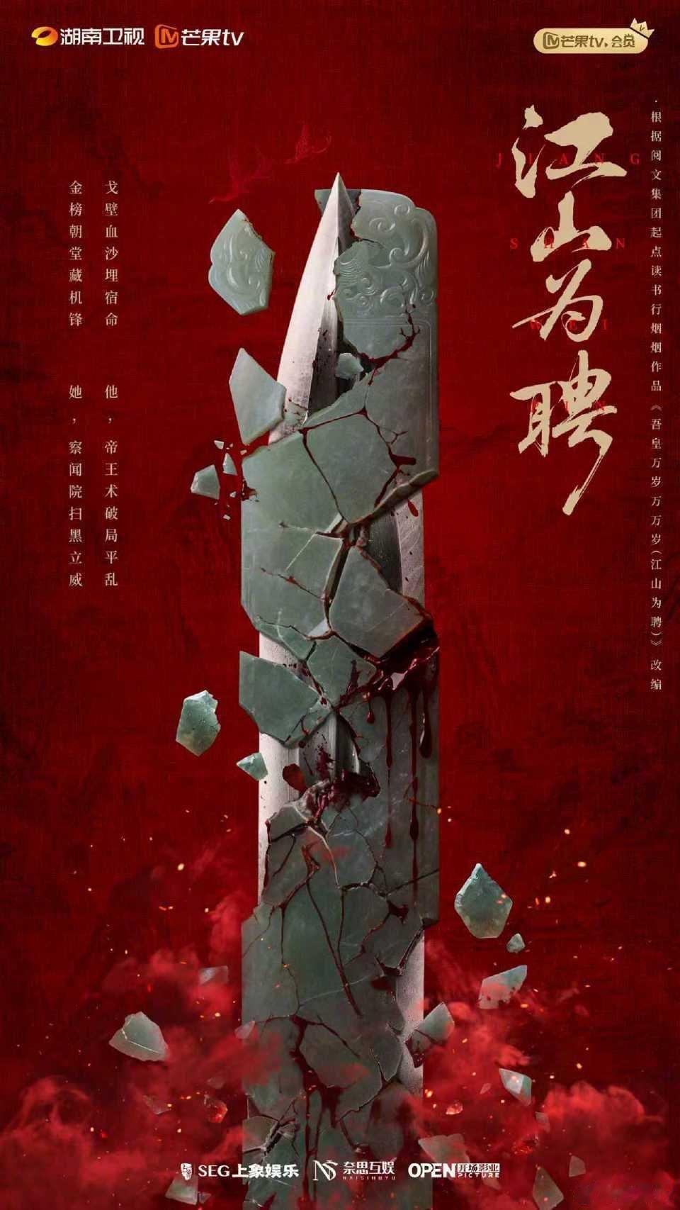 陈哲远《江山为聘》的新路透，这部剧的衣服一直都这么花哨吗？[柯基] ​​​